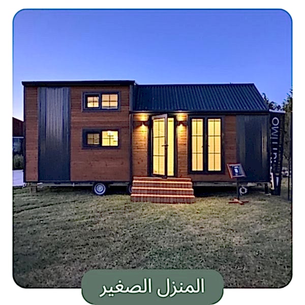 Muttiny House Resim - 1